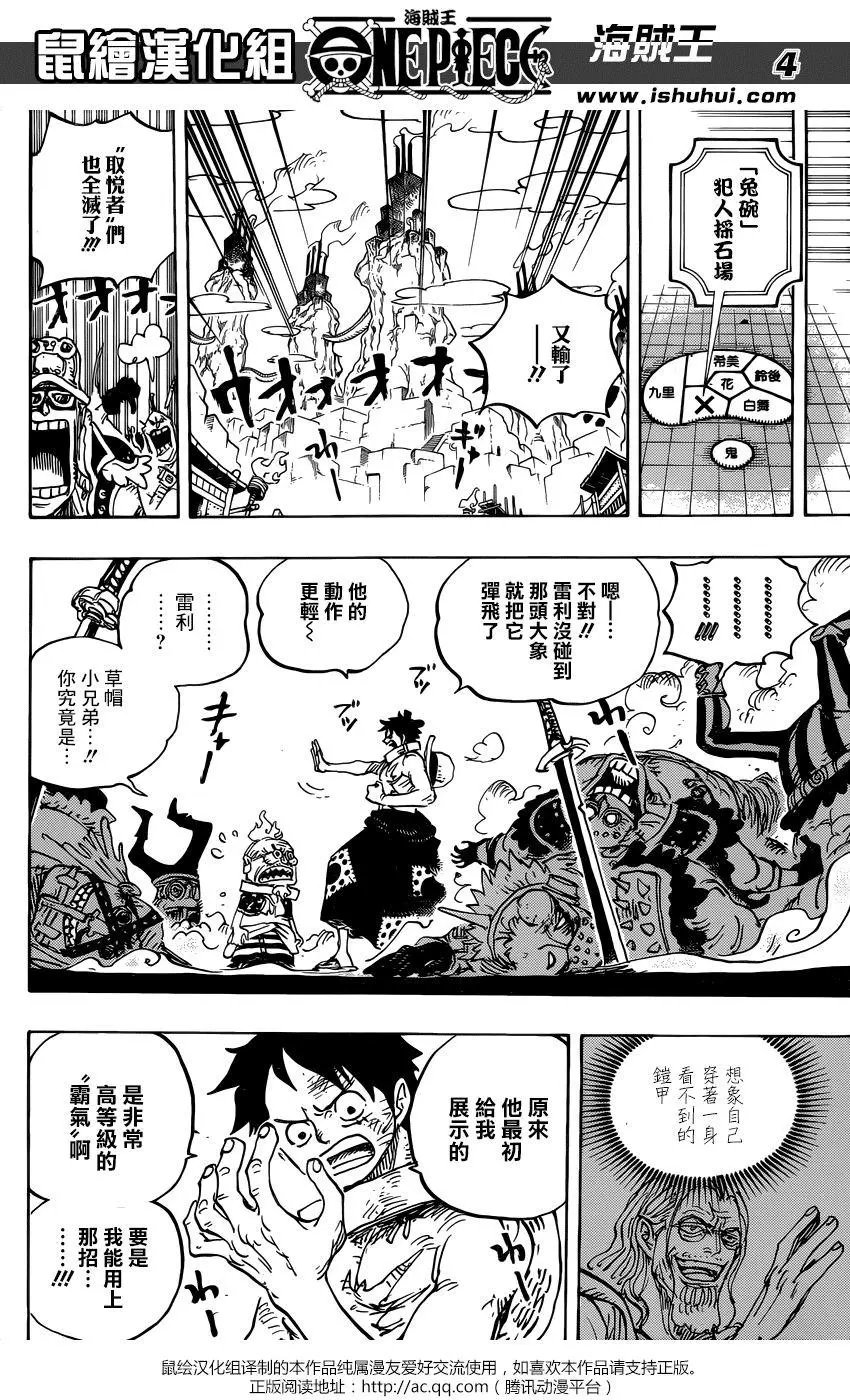 第937话