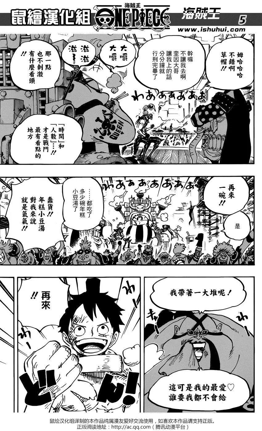 第937话