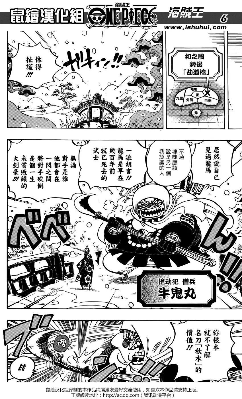 第937话