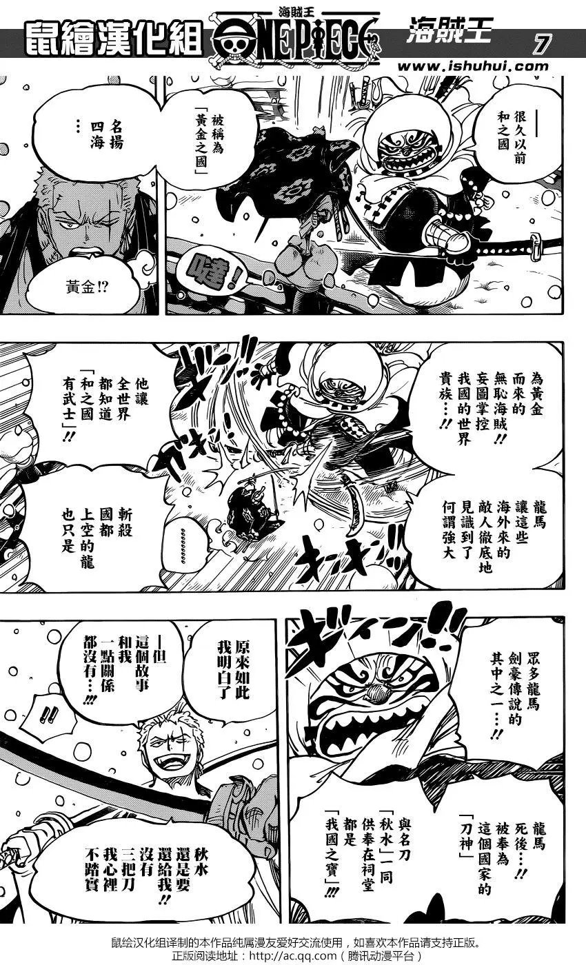 第937话
