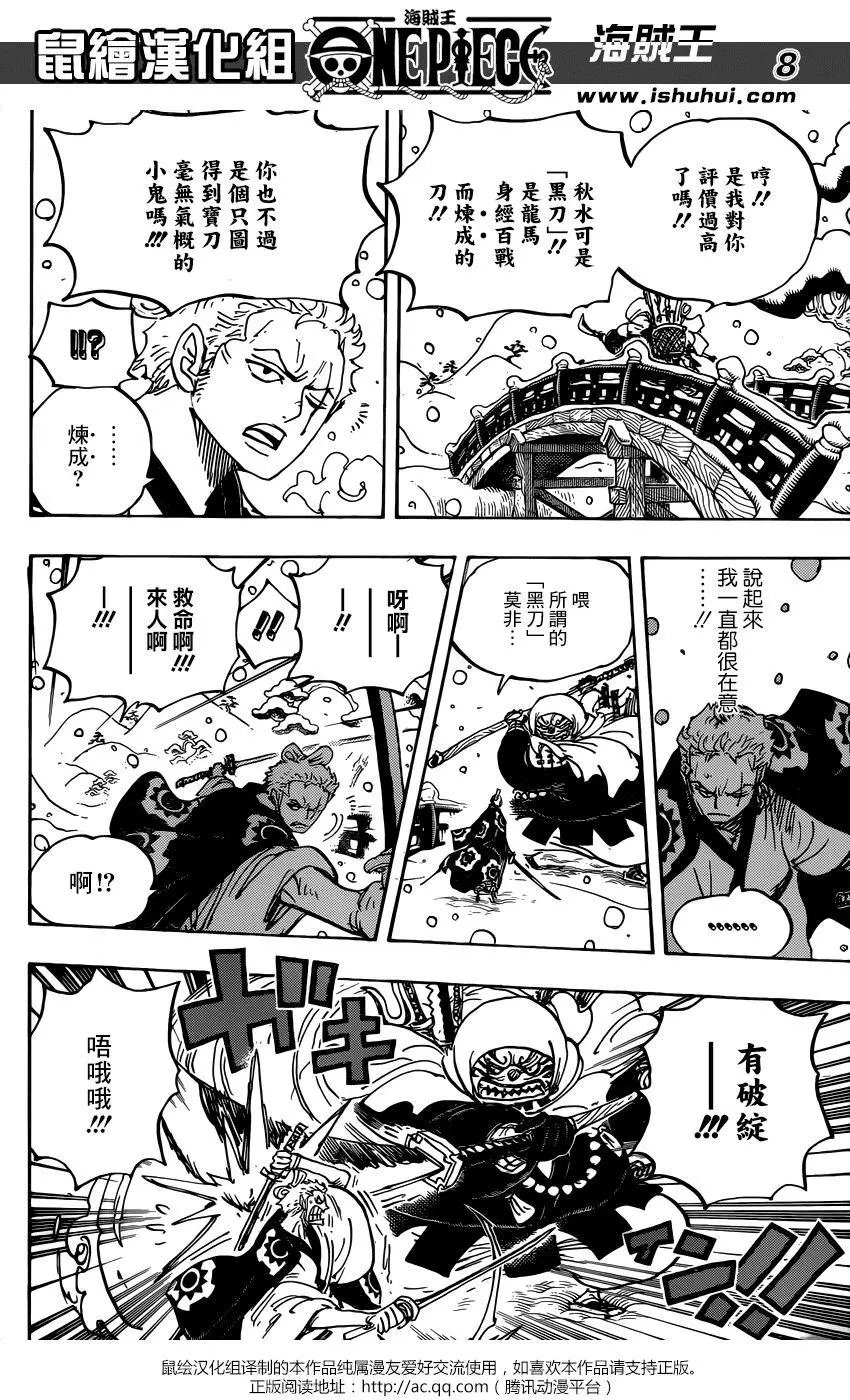 第937话