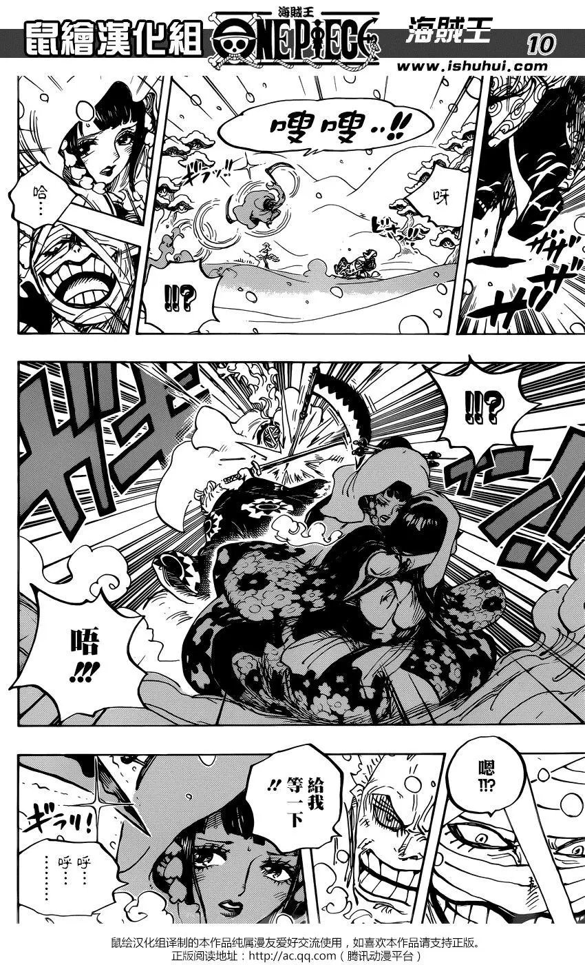 第937话