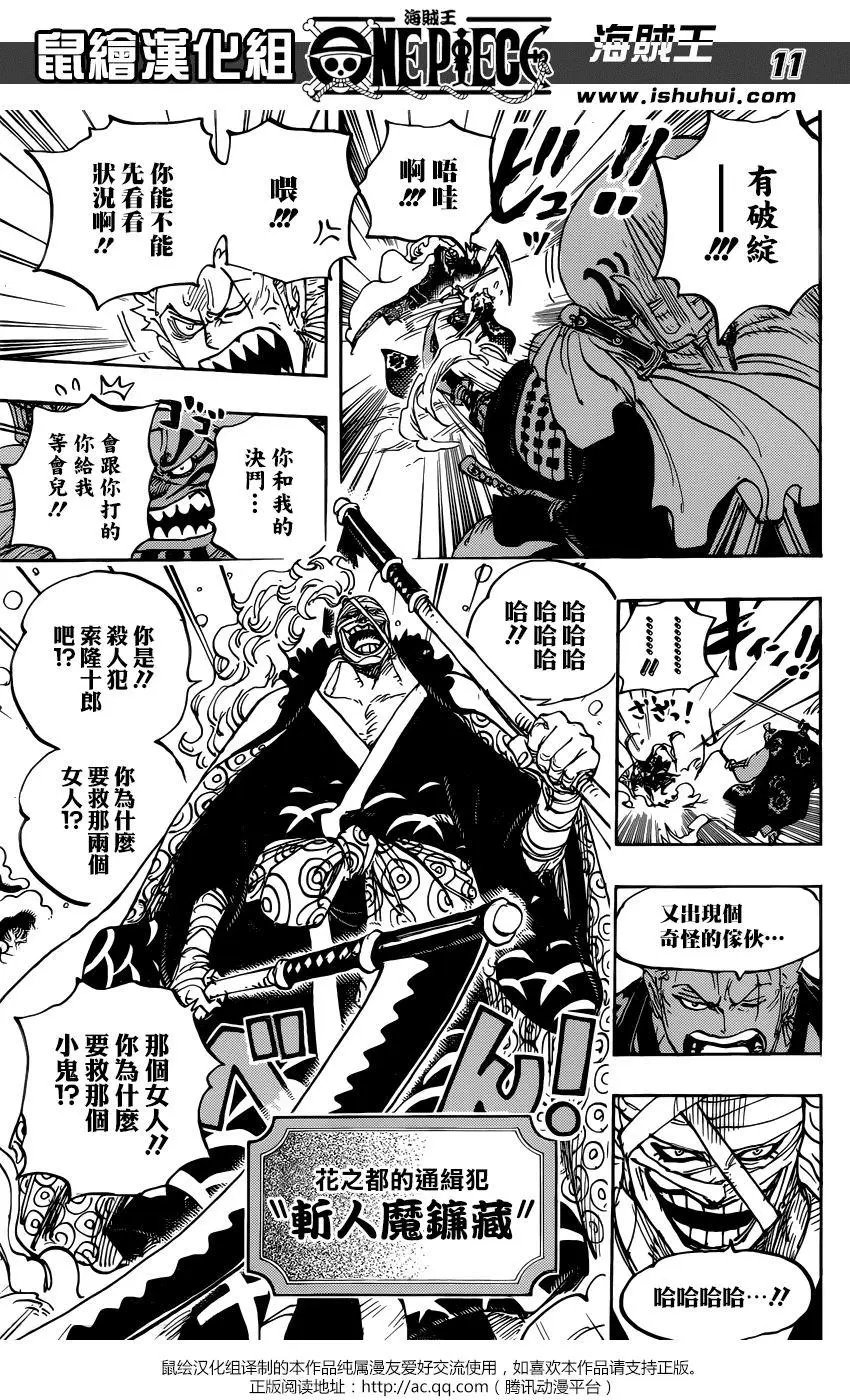 第937话