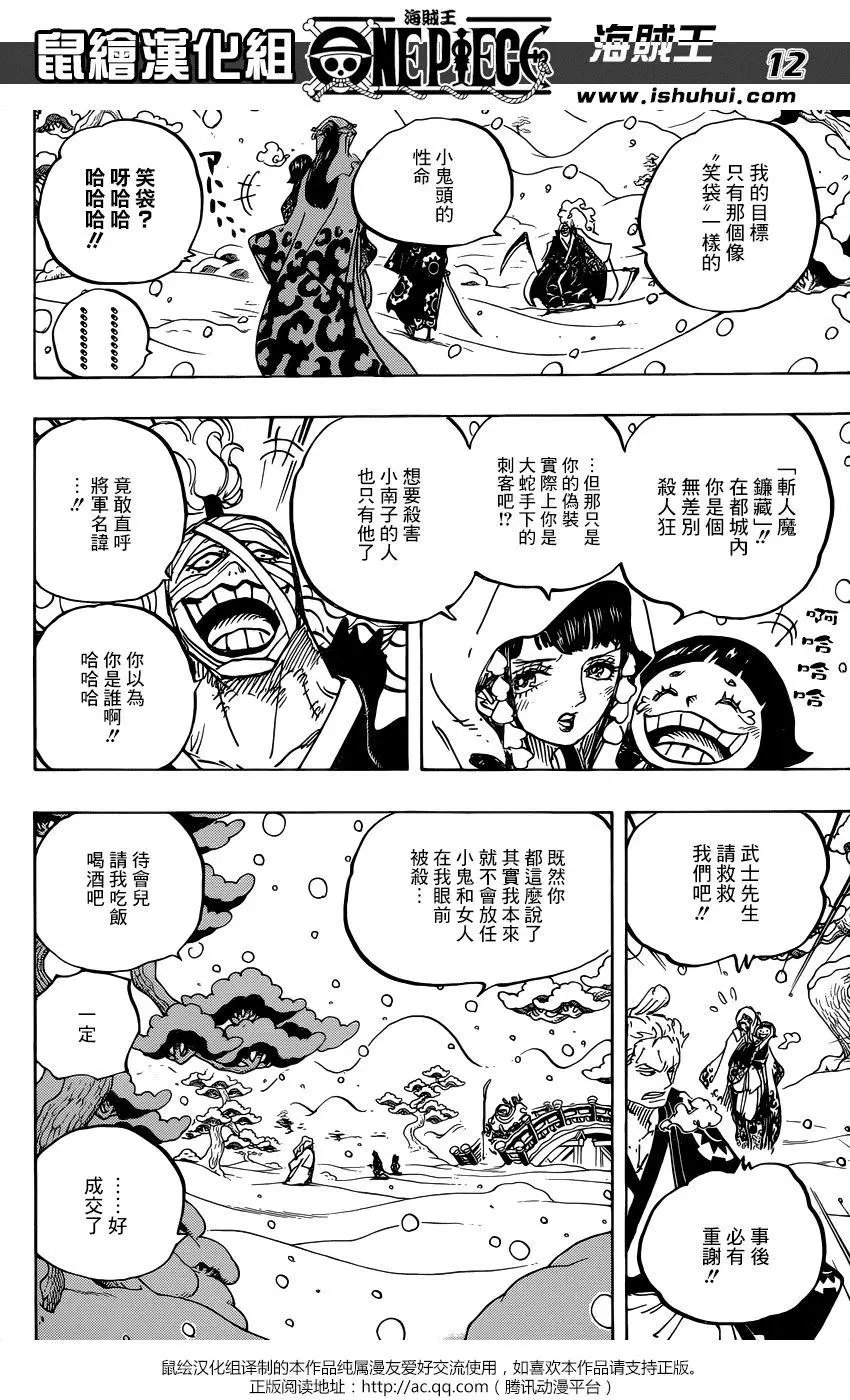 第937话