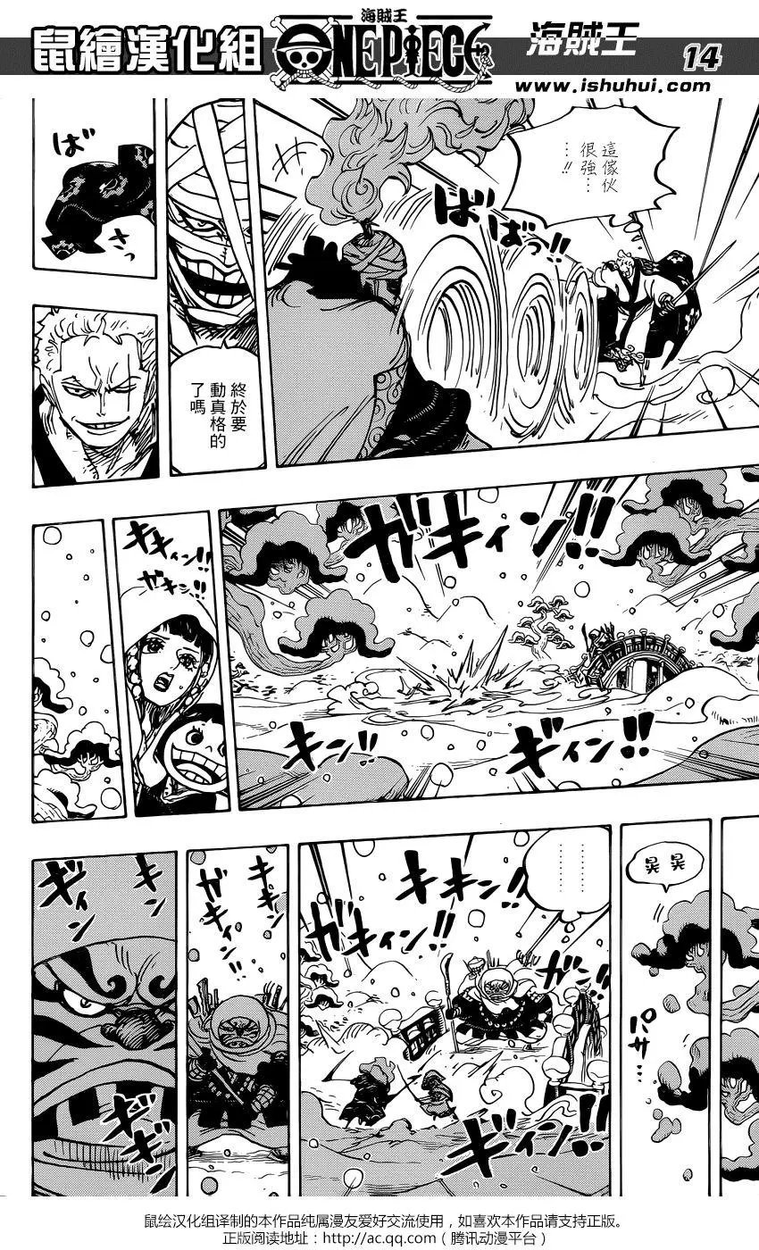 第937话