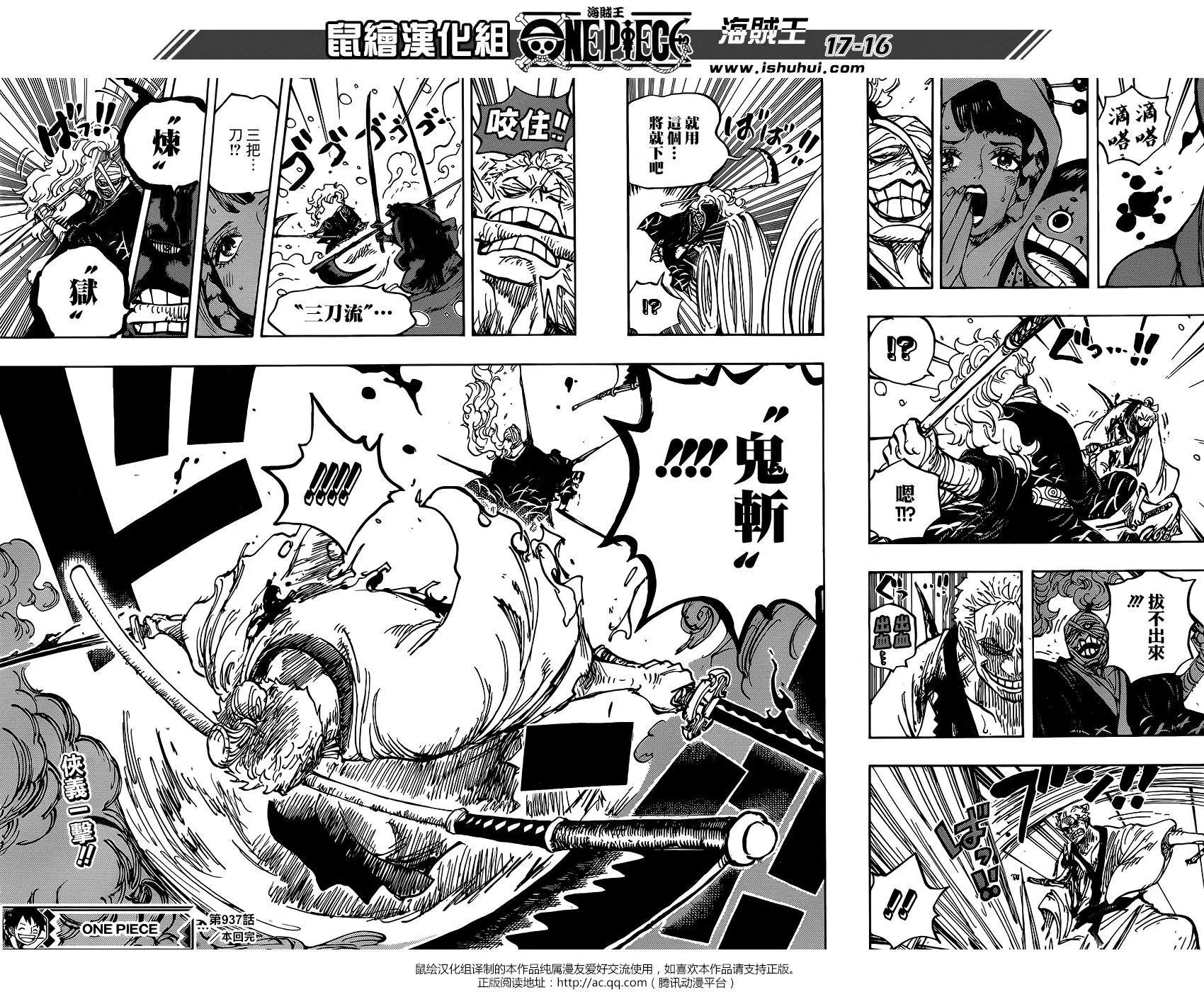 第937话