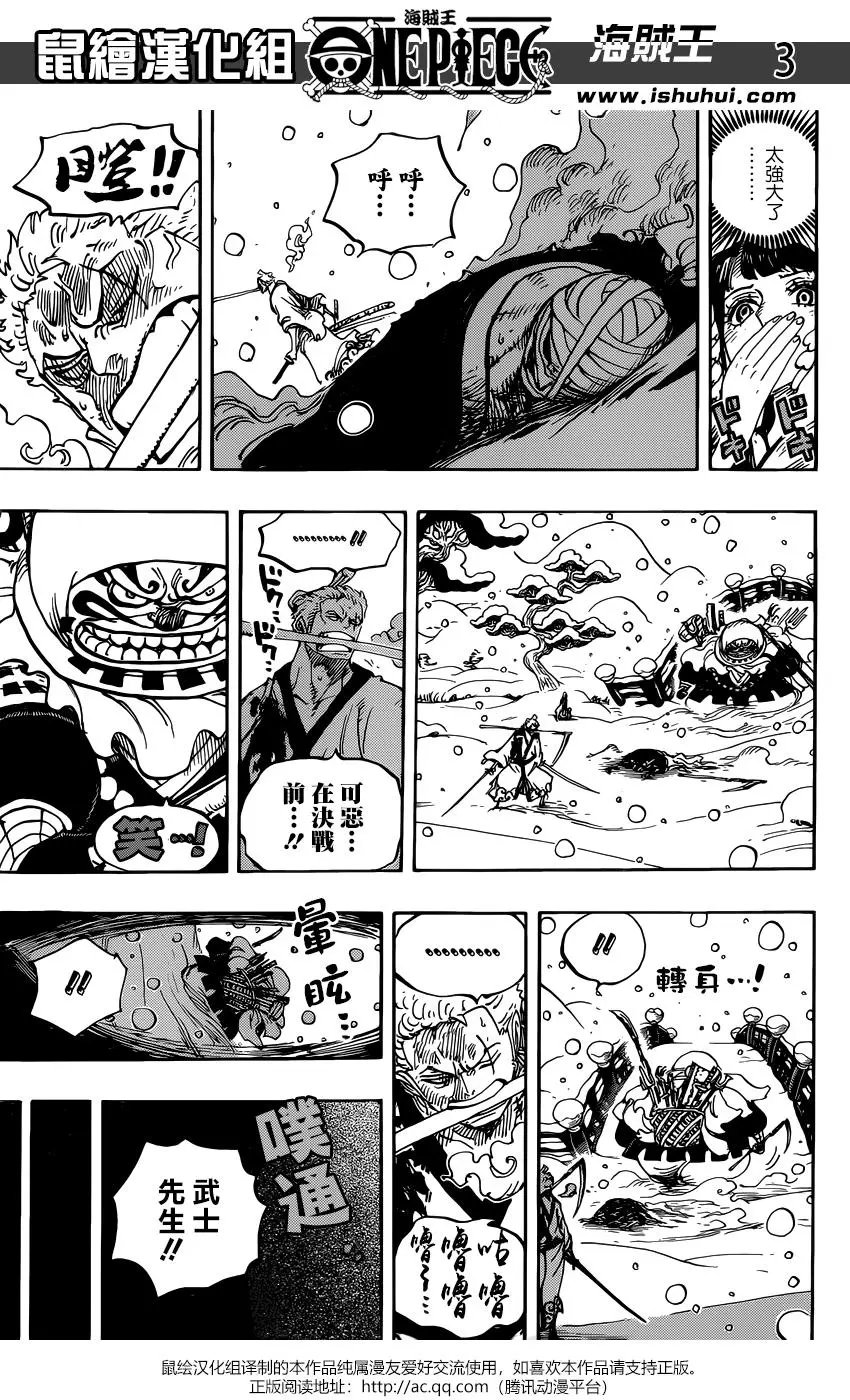 第938话