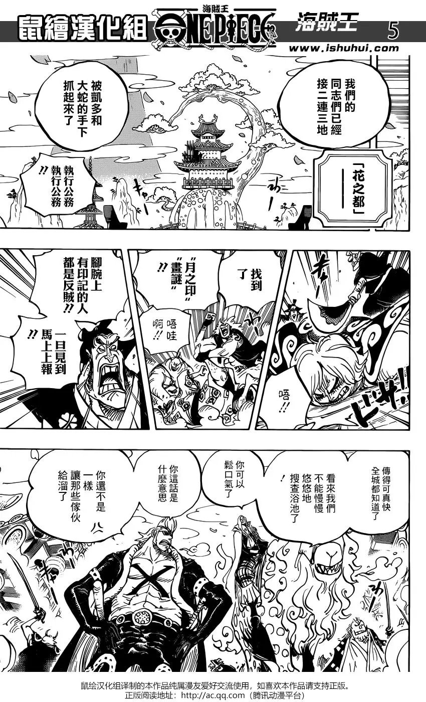 第938话