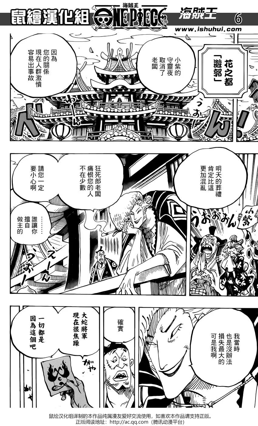 第938话