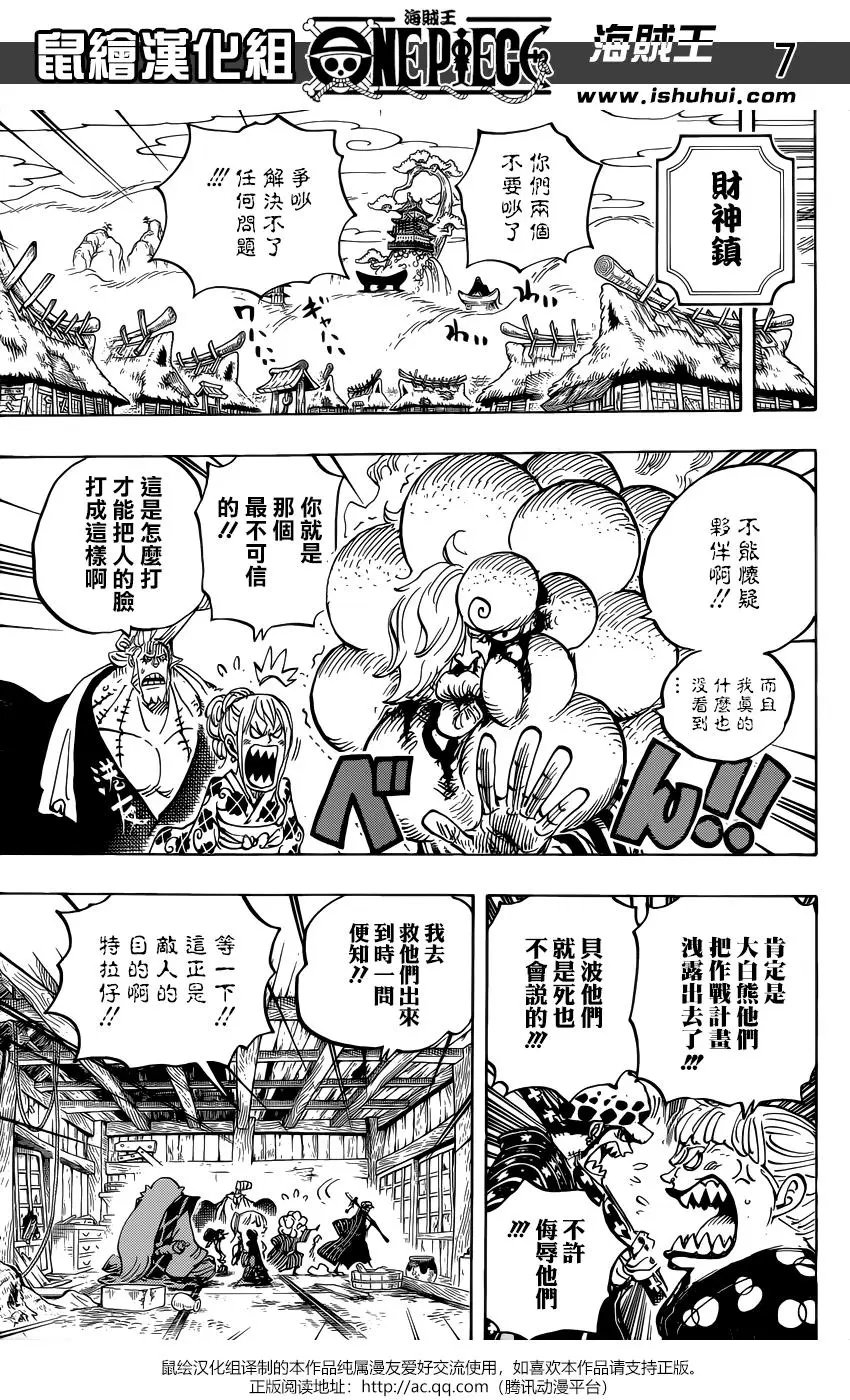 第938话