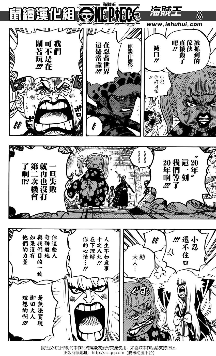 第938话