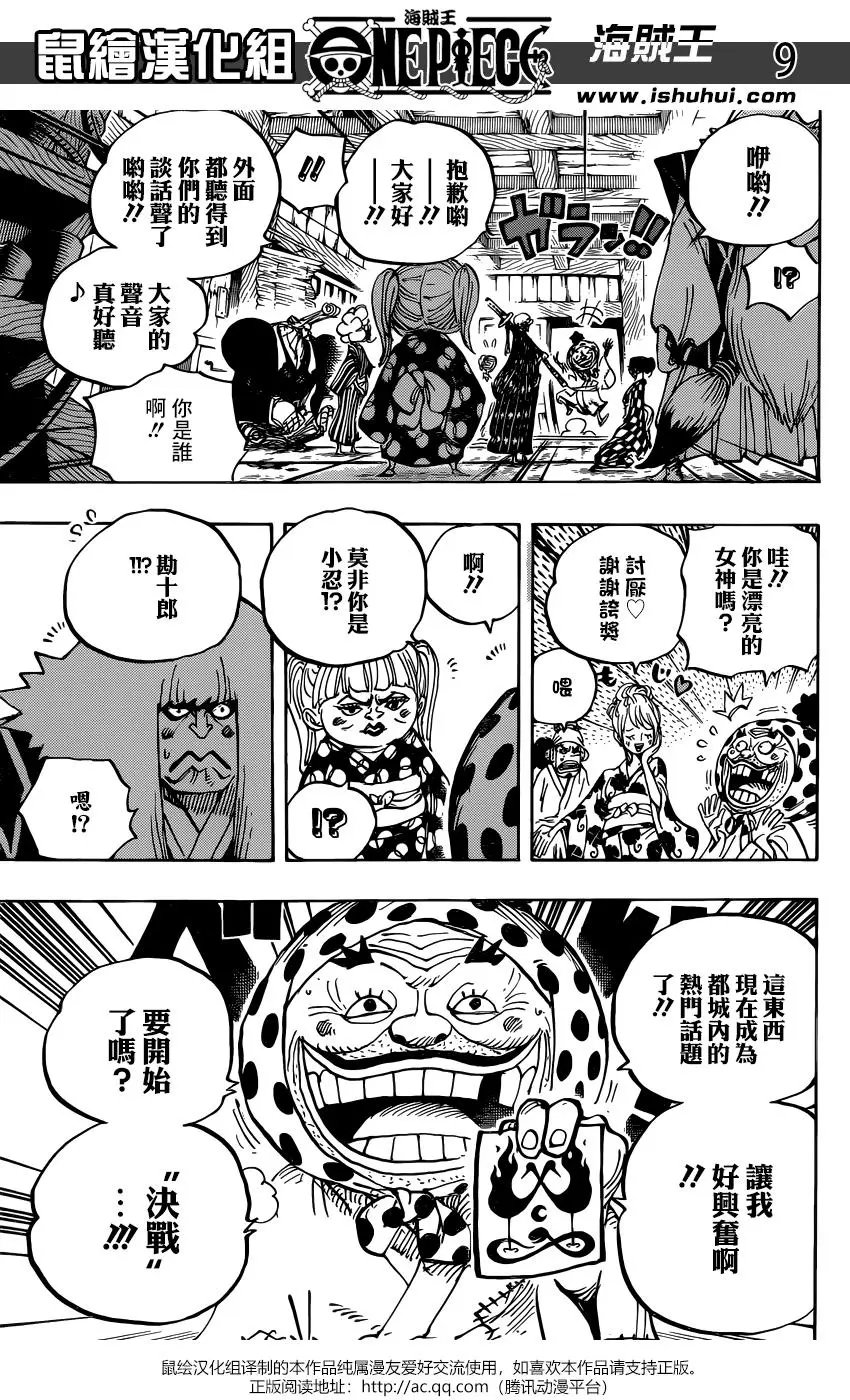 第938话