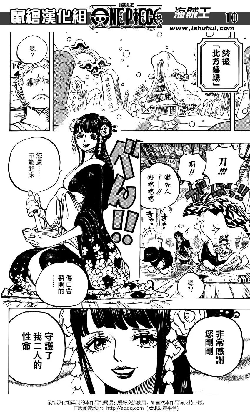 第938话