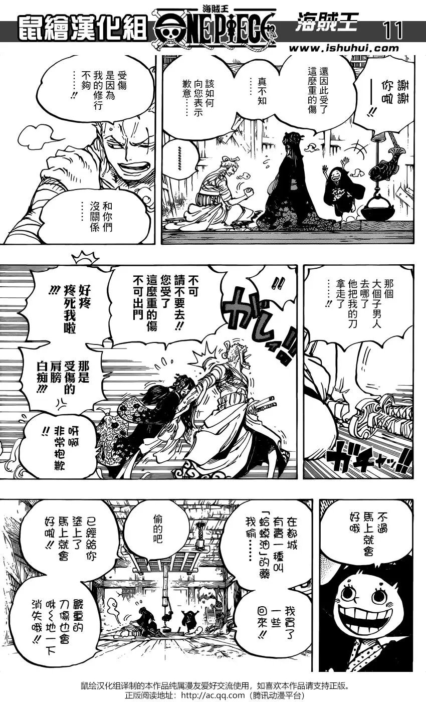 第938话