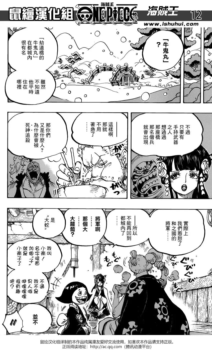 第938话