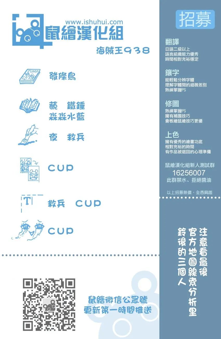 第938话
