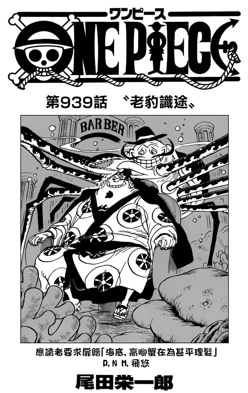 第939话