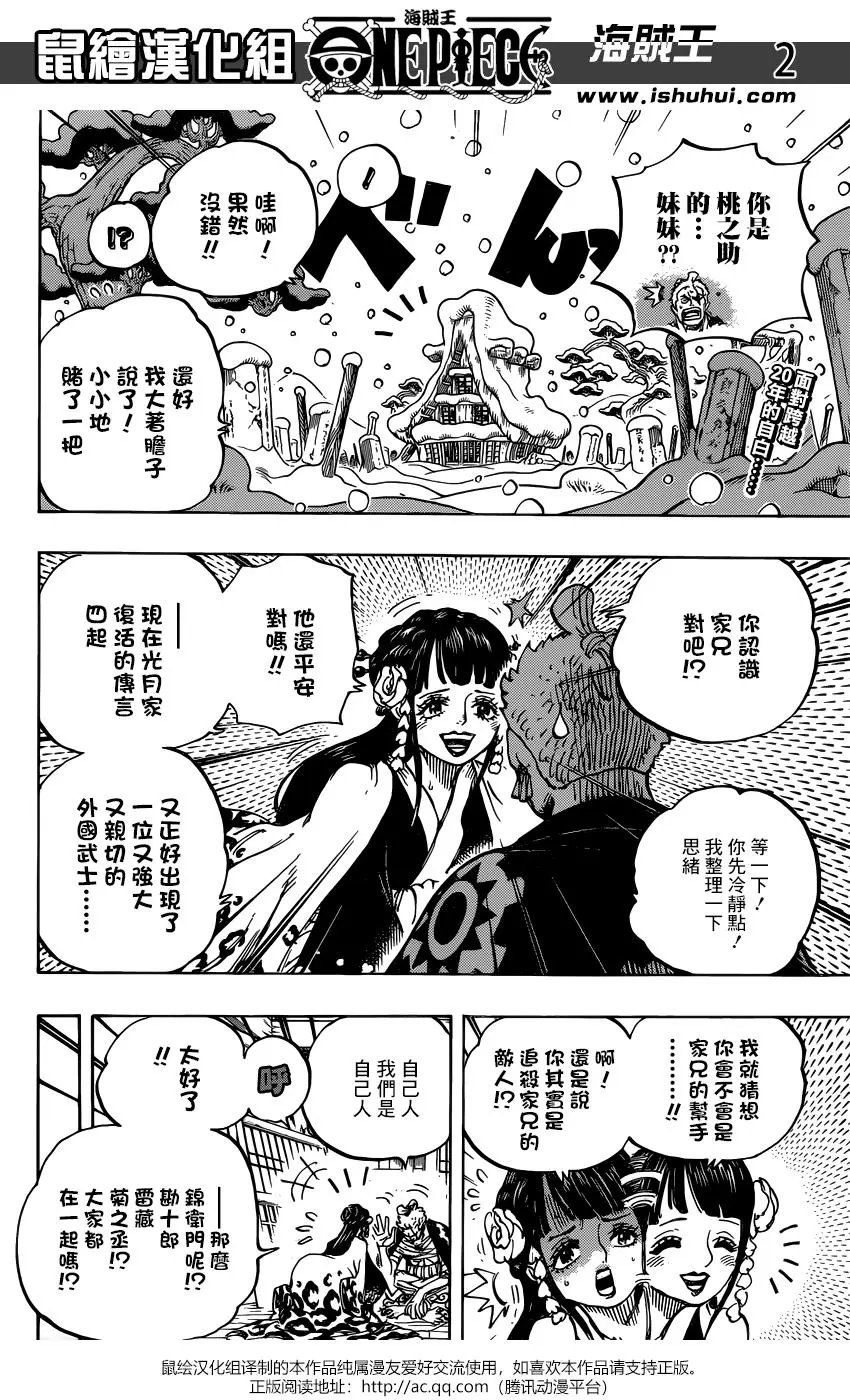 第939话