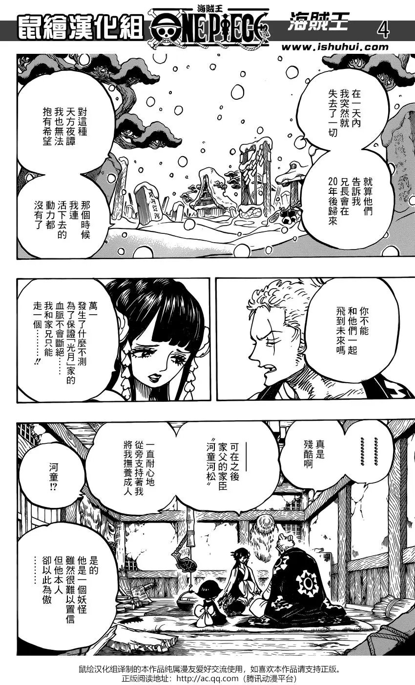 第939话