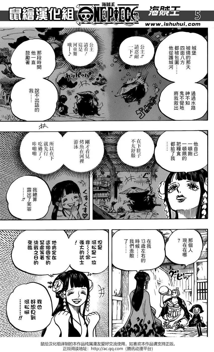 第939话