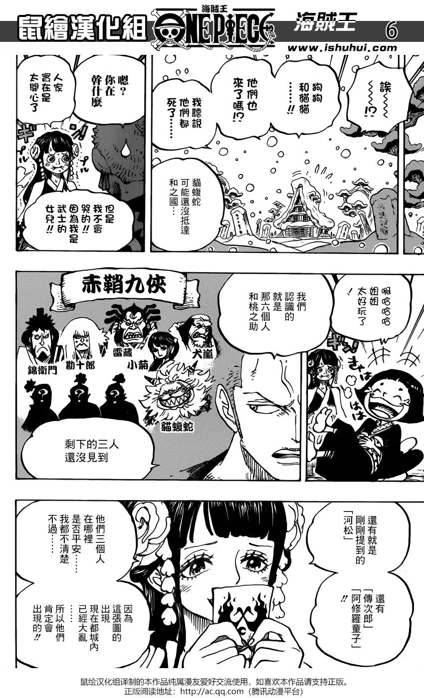 第939话