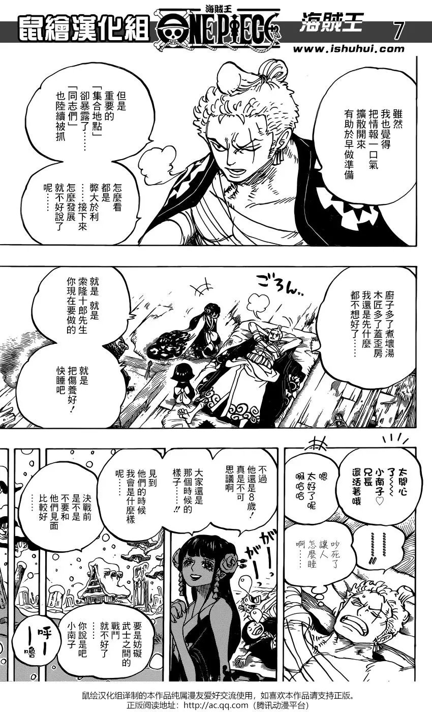 第939话