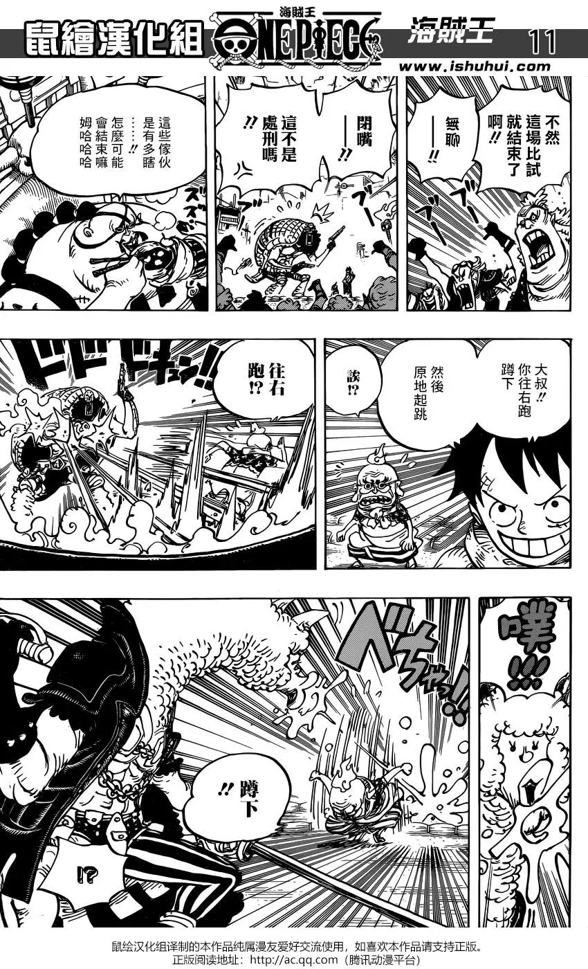 第939话
