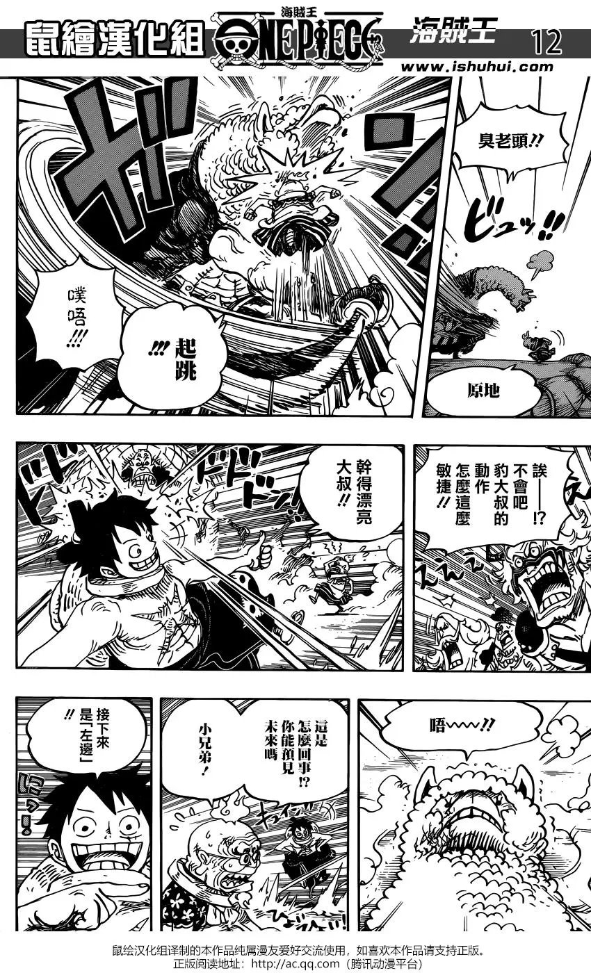 第939话