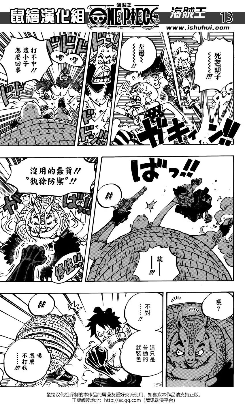 第939话
