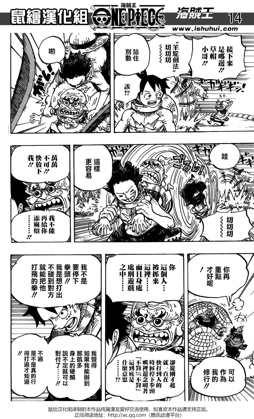 第939话