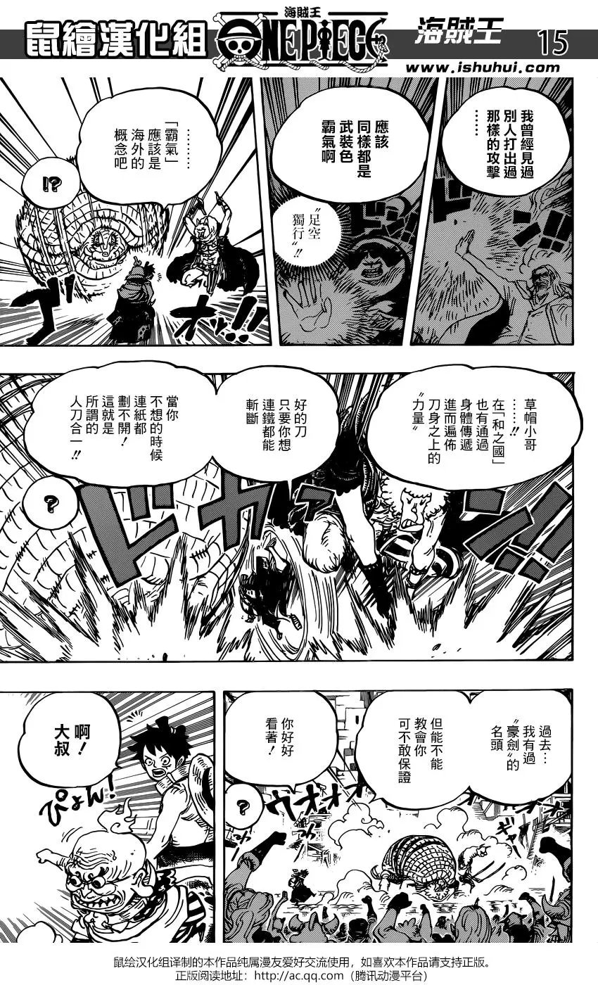 第939话