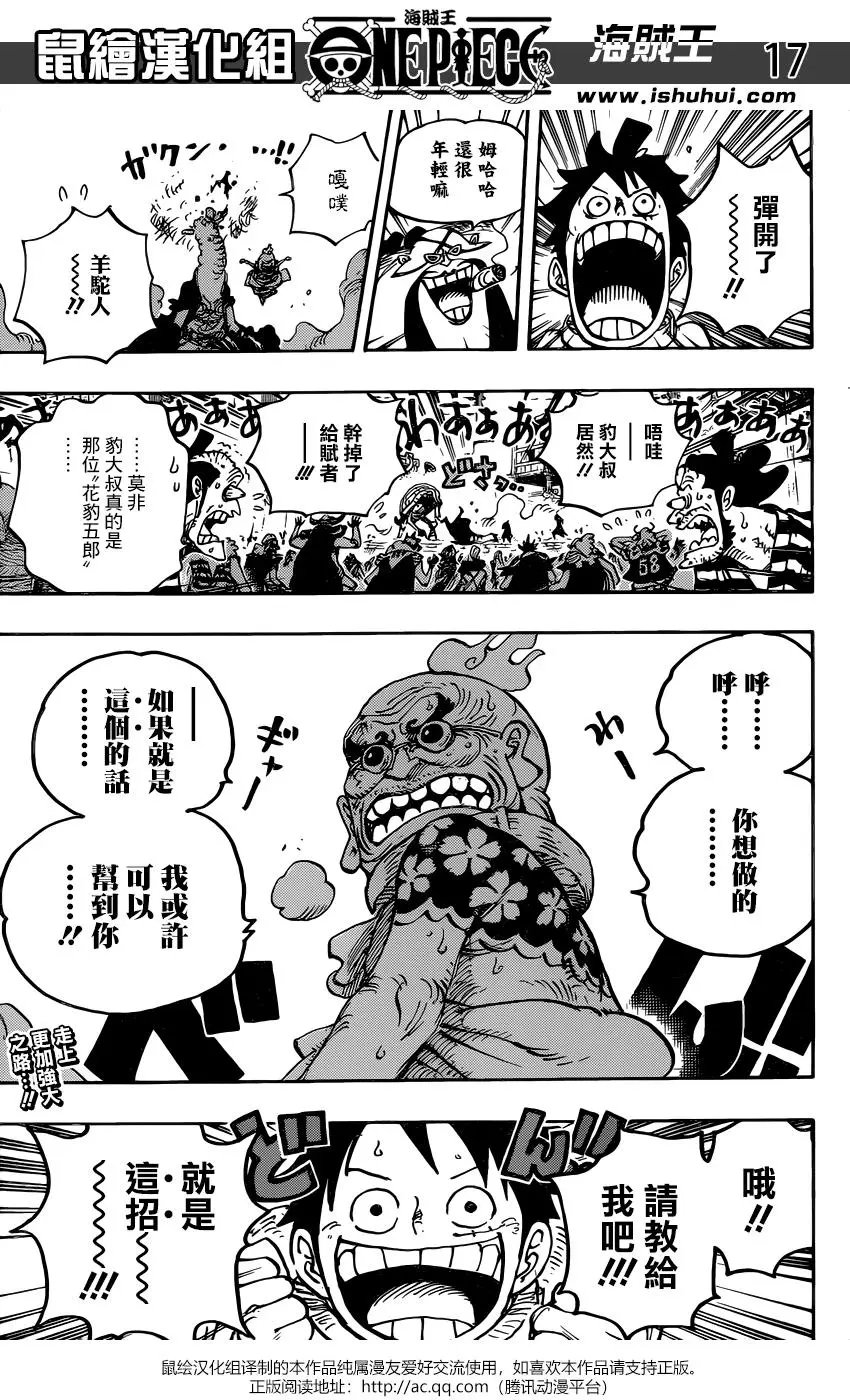 第939话