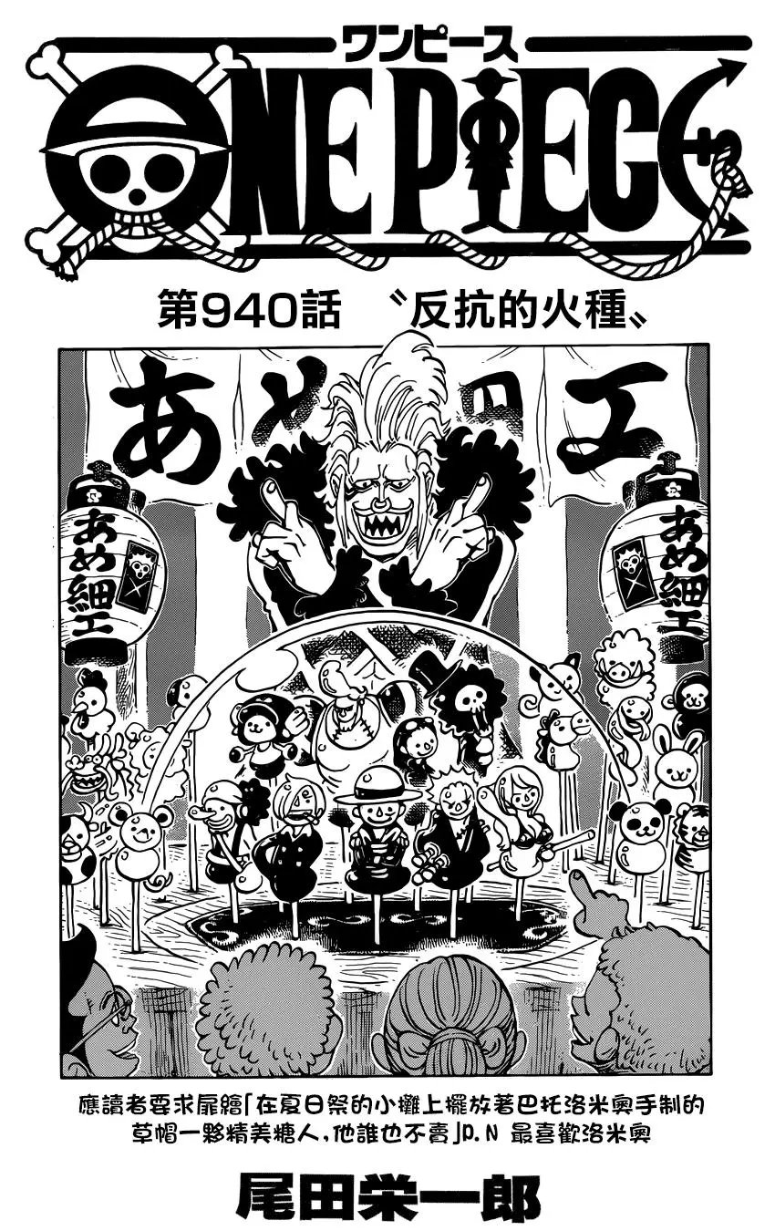 第940话