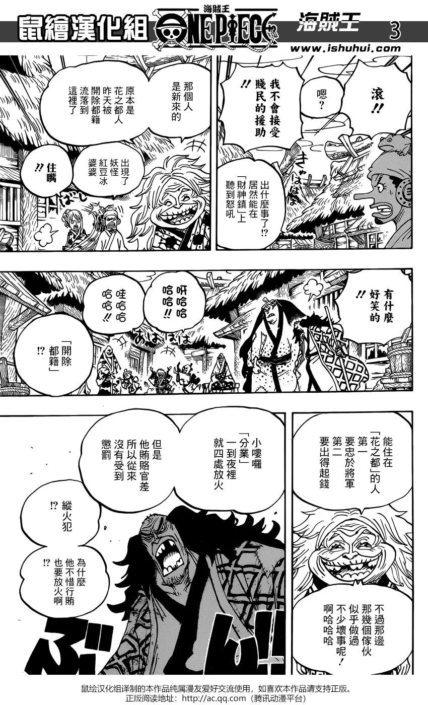 第940话