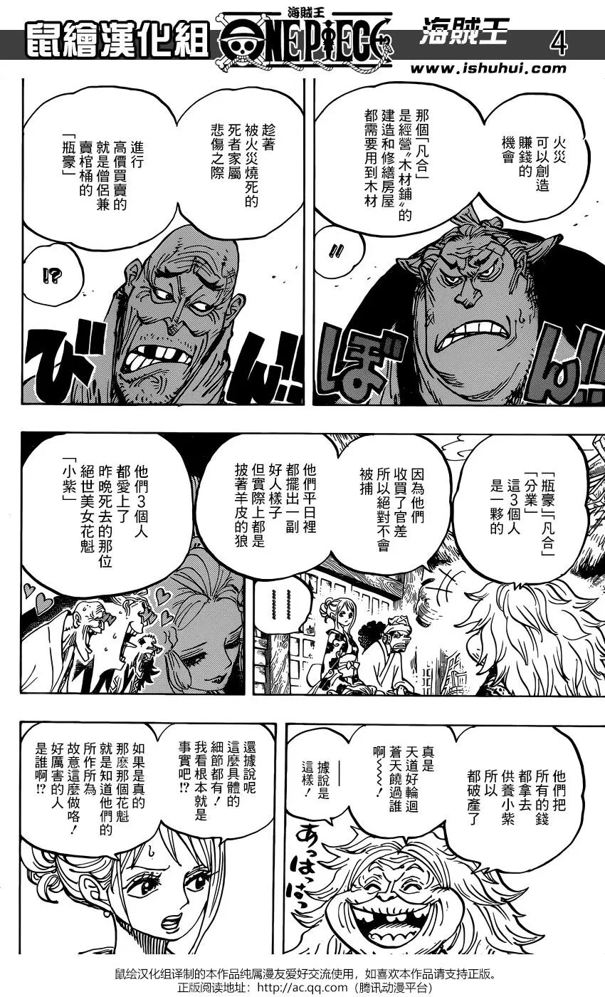 第940话
