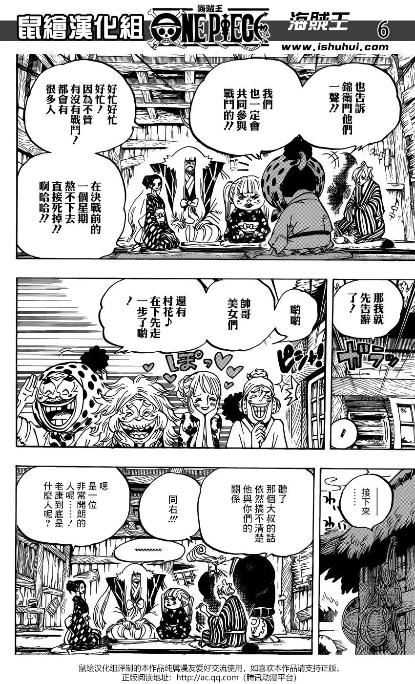 第940话