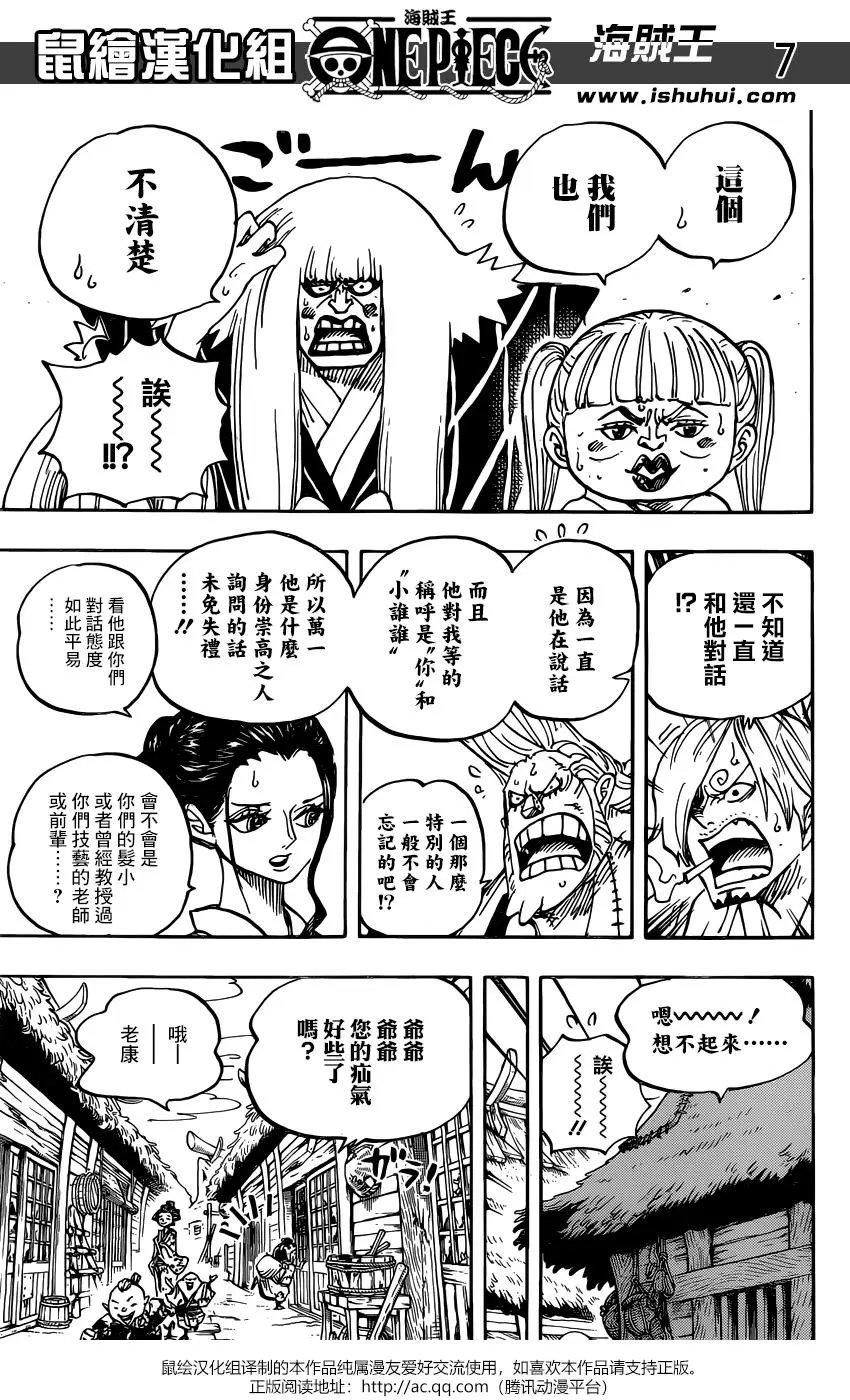 第940话