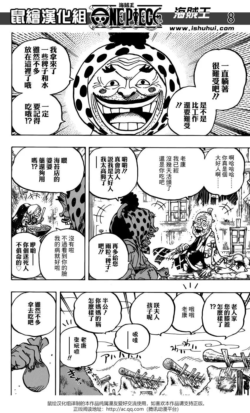 第940话