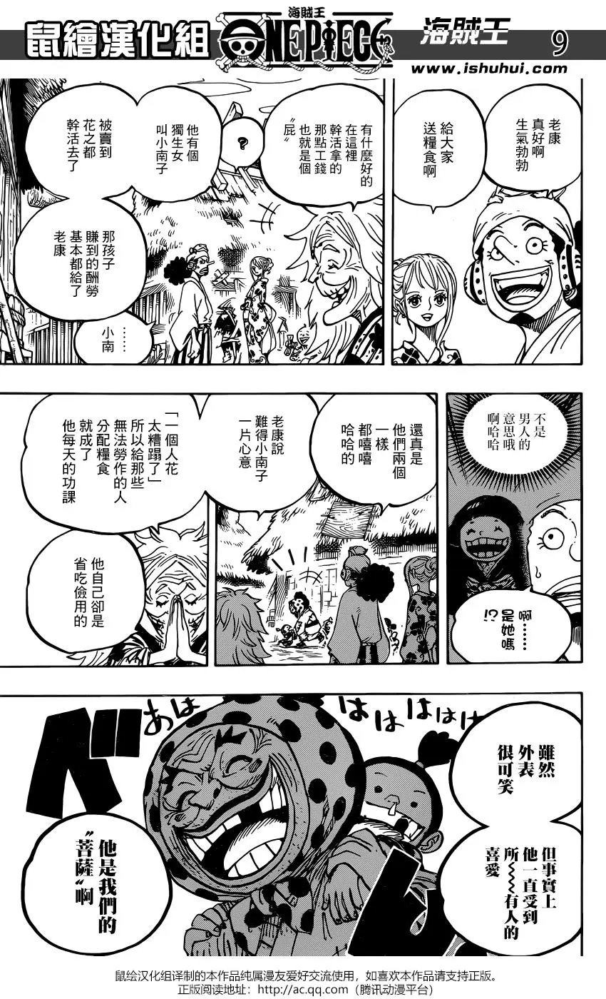 第940话