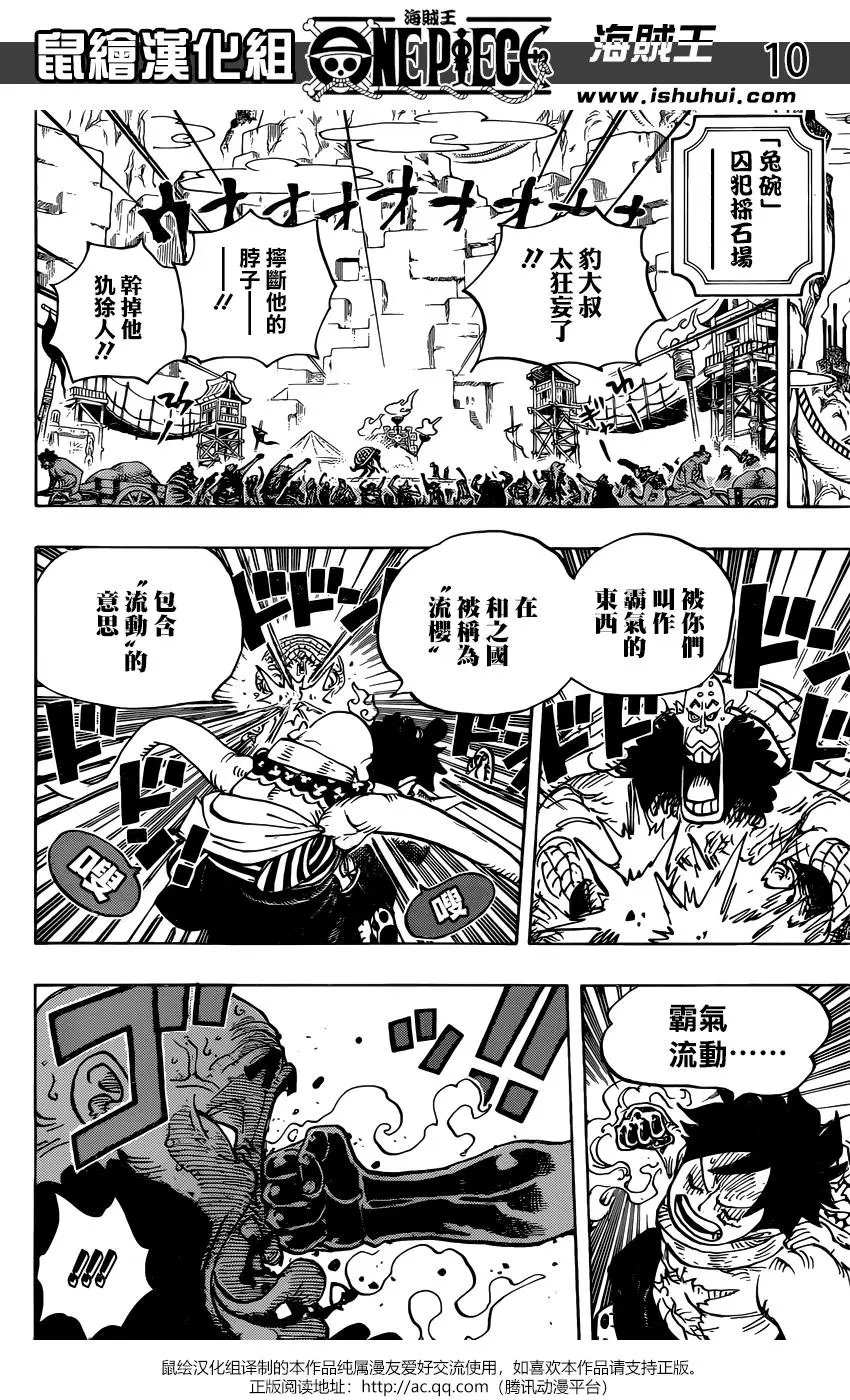 第940话