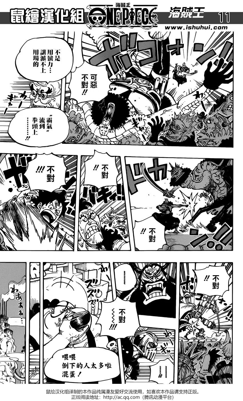 第940话