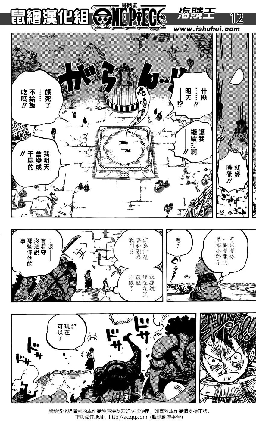 第940话