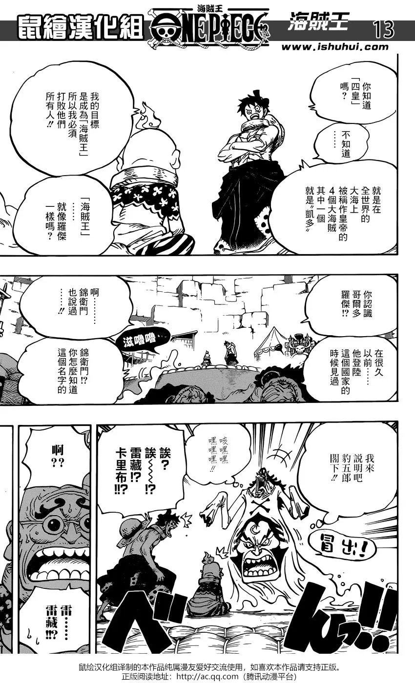 第940话