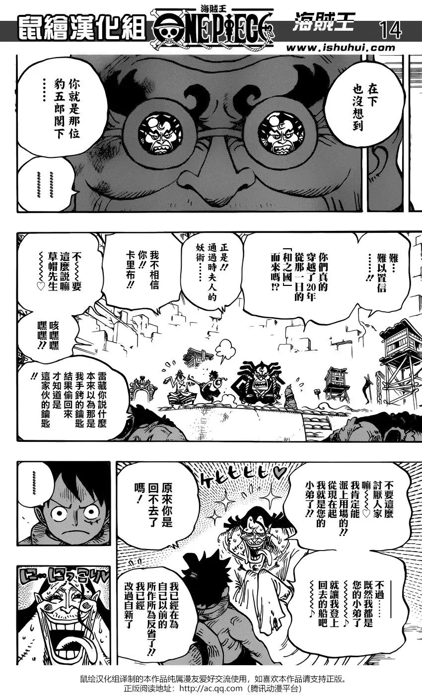 第940话