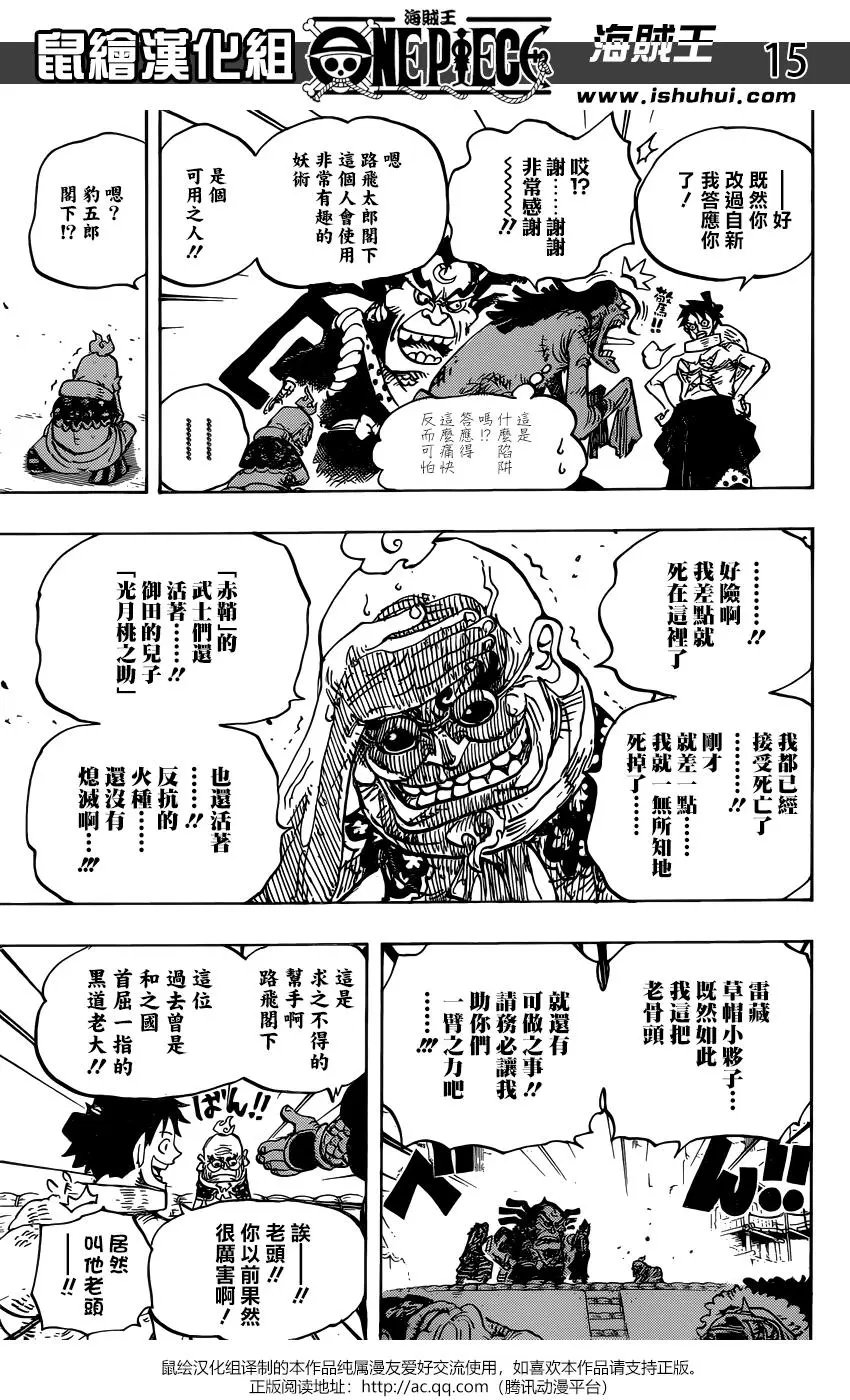 第940话