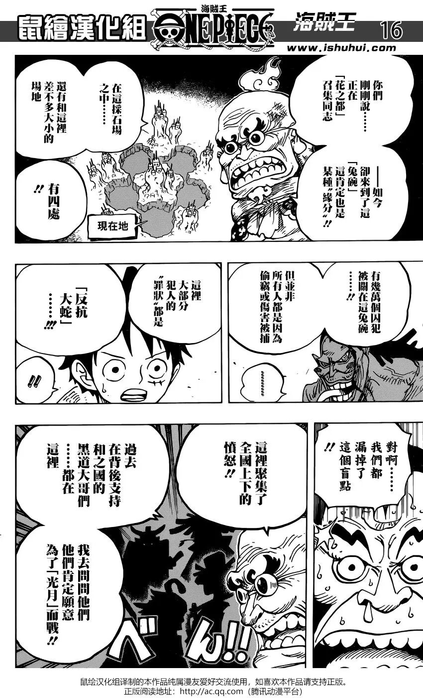 第940话