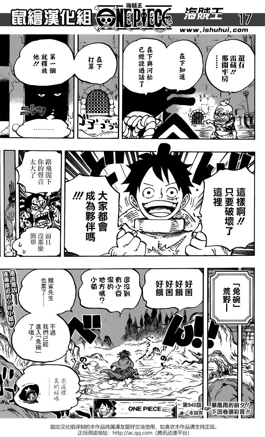 第940话