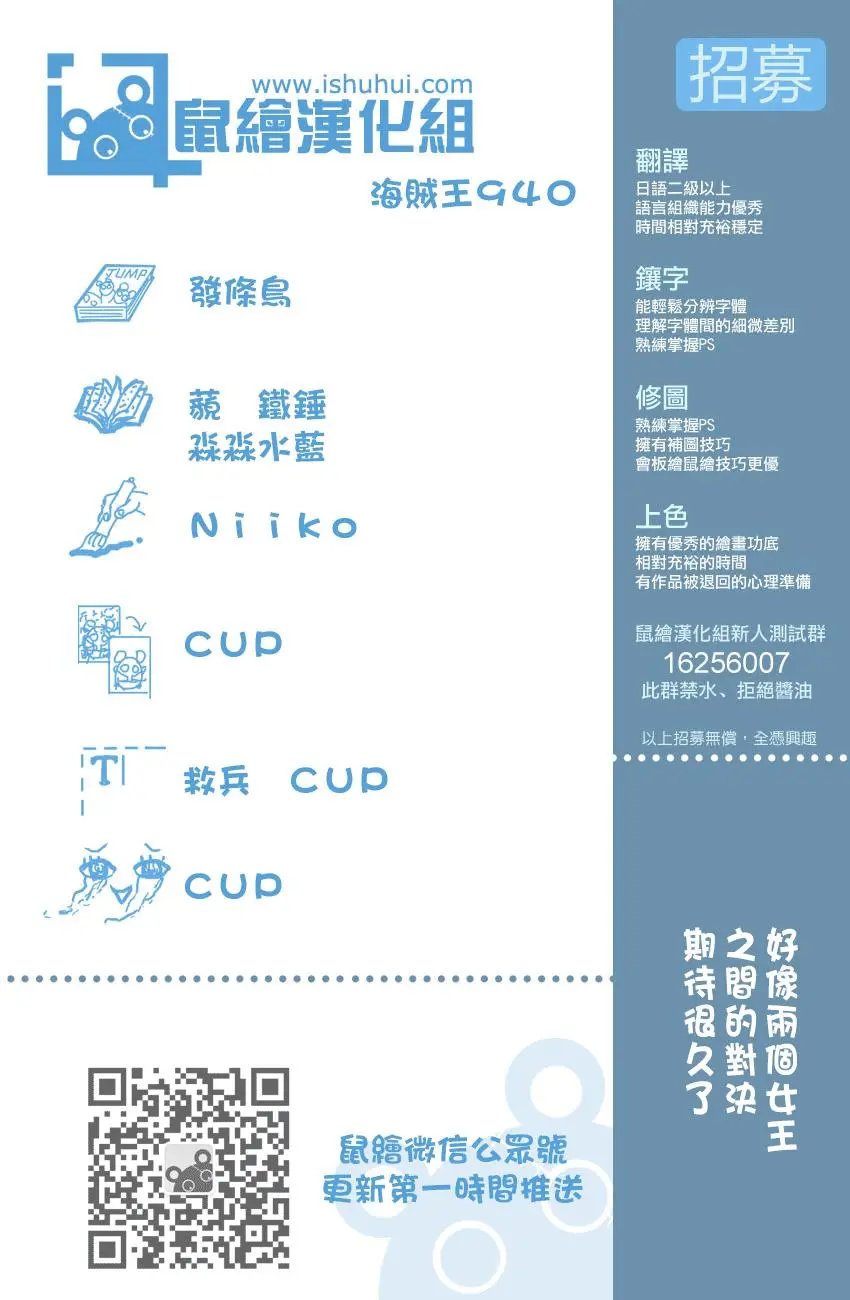 第940话