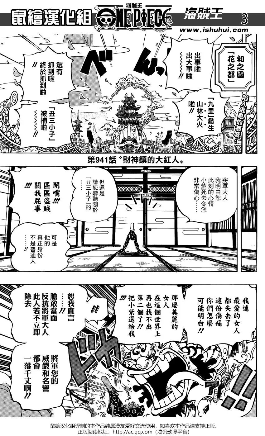 第941话