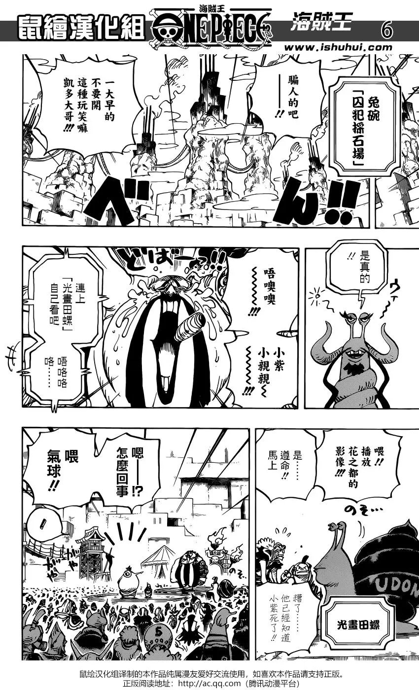 第941话